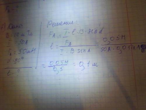 Напишите с дано, с решением, переводом в си и пр. заранее ! 1. в однородном магнитном поле с индукци