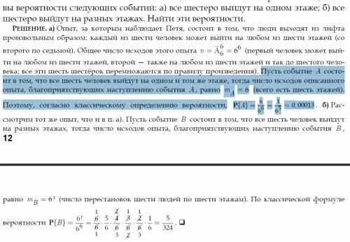 Решить двери лифта закрылись на первом этаже прямо перед петей, который успел заметить, что в лифт в