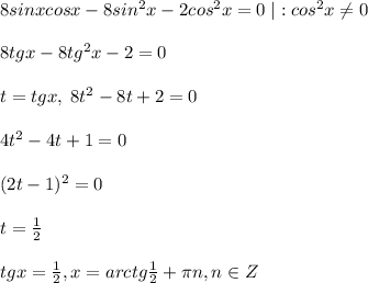 8sinxcosx-8sin^2x-2cos^2x=0\; |:cos^2x\ne 0\\\\8tgx-8tg^2x-2=0\\\\t=tgx,\; 8t^2-8t+2=0\\\\4t^2-4t+1=0\\\\(2t-1)^2=0\\\\t=\frac{1}{2}\\\\tgx=\frac{1}{2}, x=arctg\frac{1}{2}+\pi n,n\in Z