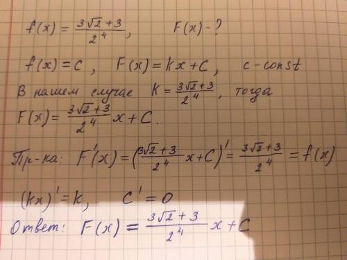 85 ! решите первообразную: f(x)=3√2+ 3/(2 в 4 степени)