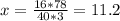 x= \frac{16*78}{40*3}=11.2