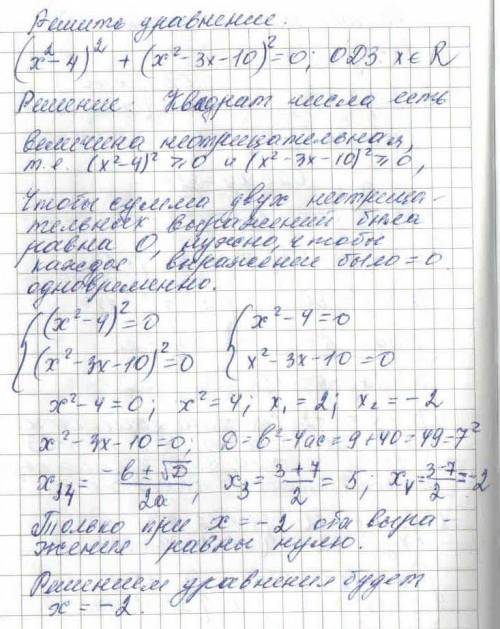 Решил такой на огэ, я просто из выражения корень извлёк. так можно было или по другому надо?