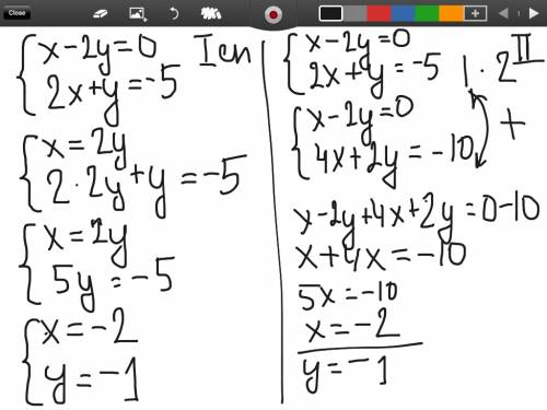 Х-2у=0/ 2х+у=-5 сколько решений имеет система