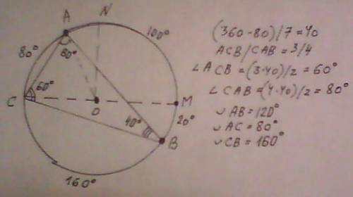 Срисунком к ! 1)вершины треугольника abc лежат на окружности с центром o, угол aoc=80 градусов, угол
