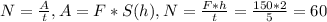 N= \frac{A}{t}, A=F*S(h), N= \frac{F*h}{t}= \frac{150*2}{5}=60