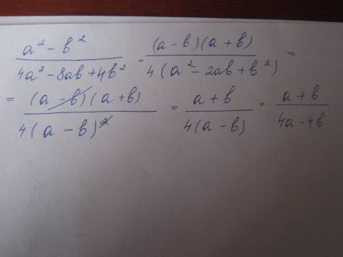 Сократите дробь; а^2-b^2 / 4a^2-8ab+4b^2