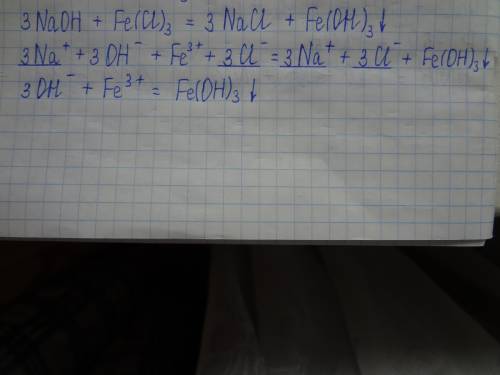 Составить молекулярное уравнение) 3naoh + fecl3 = 3nacl + fe(oh)3