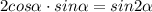 2cos \alpha \cdot sin \alpha =sin2 \alpha