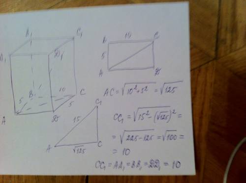 Уменя в прямоугольном параллелепипеде abcda1b1c1d1 известно что ac1=15, ab=5, вс=10. найти длину реб