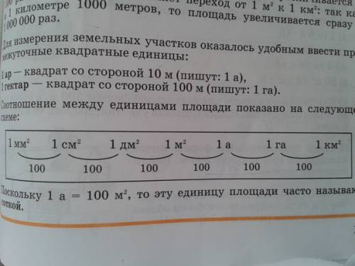 Сколько в 1 дм.кв сантиметров в кв? ! ,пож!