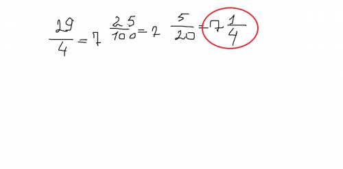 Замените неправильную дробь 29/4 смешанным числом.