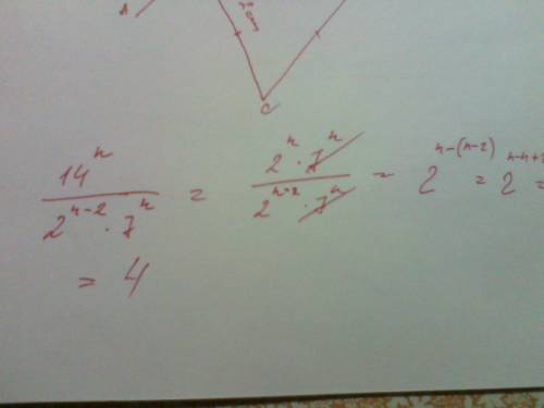 Выражение 14 в степени n делённое на 2 в степени n-2 умноженное на 7 в степени n