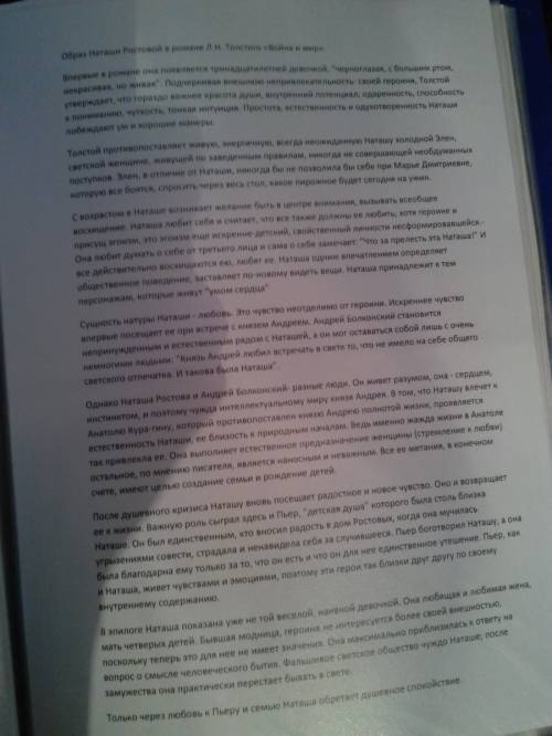 1)опишите кратко в несколько предложений образы: пьера бузухова, андрея болконского и наташи ростово