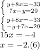 \left \{ {{y+8x=-33} \atop {7x-y=29}} \right. \\ \left \{ {{y+8x=-33} \atop {-y+7x=29}} \right. \\ 15x=-4 \\ x=-2.(6)