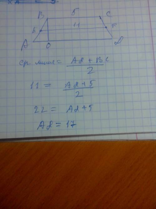 Трапеция авсд равнобедренная, меньшее основание вс =5, еф средняя линия = 11, высота во, найти ад