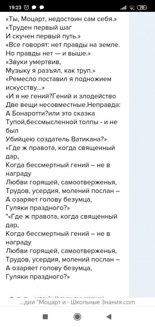 Монологи героя раскрывают характер не случшей стороны. На примере Сальери Пушкин хотел показать как 