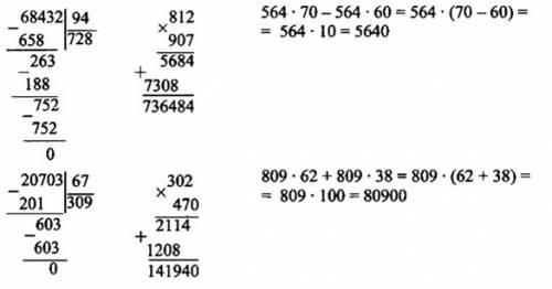 Решить в столбик. деление умножение 68432: 94= 812*907= 20703: 67= 470*302= расписать по действиям (