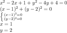 x^2-2x+1+y^2-4y+4=0\\&#10;(x-1)^2+(y-2)^2=0\\&#10; \left \{ {{(x-1)^2=0} \atop {(y-2)^2=0}} \right.\\&#10; x=1\\&#10; y=2