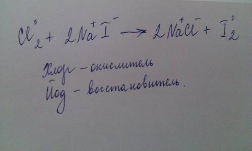 Напишите окислительно-восстановительную реакцию хлора + натрия йода