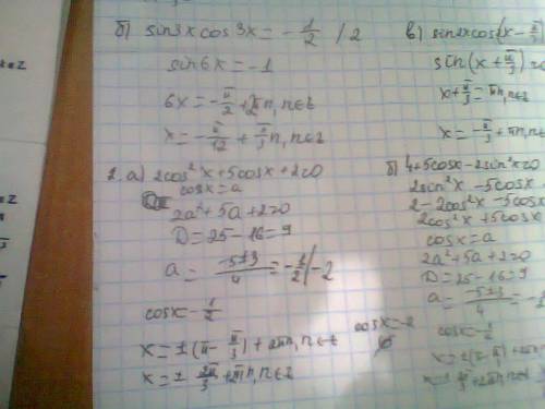 1.решите уравнение, левую часть: а)sin^2x-cos^2x=√2/2 б) sin3x · cos3x=-1/2 в) sin2x · cos(x-pi/3)-c