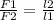 \frac{F1}{F2}=\frac{l2}{l1}