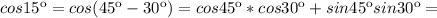 cos15к=cos(45к-30к)=cos45к*cos30к+sin45кsin30к=