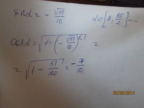 Найти cos a , если sin a = - корень 51/10 a [ п; 3/2 п]