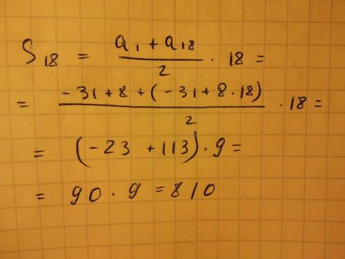 Арифметическая прогрессия задана условием аn= -31+8n . найдите сумму первых 18 её членов