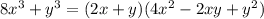 8x^{3}+y^{3}=(2x+y)(4x^{2}-2xy+y^{2})