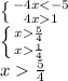 \left \{ {-4x<-5} \atop {4x1}} \right. \\&#10; \left \{ {{x\frac54} \atop {x\frac14}} \right. \\&#10;x\frac54