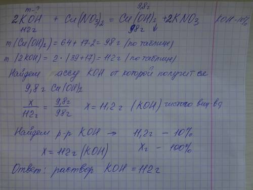 1.после пропускания 4,4 г углекислого газа через 320 г р-ра гидроксида калия получили р-р средней со