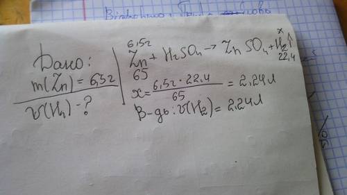 Цинк массой 6,5 г поместили в раствор серной кислоты.рассчитайте объём выделившегося водорода. схема