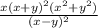 \frac{x (x+y)^{2}( x^{2} + y^{2} ) }{ (x-y)^{2} }