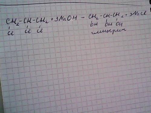 Написать уравнение реакции щелочного гидролиза 1,2,3-трихлорпропану.назваты продукты реакции