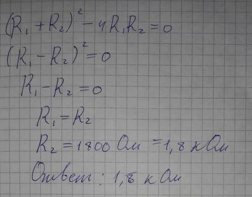 Решить. нужно! два , включенные последовательно в сеть 120 в, рассеивают вчетверо меньшую мощность,