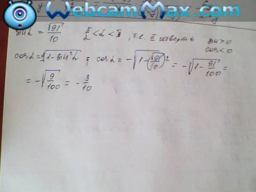 Найдите cos a, если sin a=√91/10 и п/2