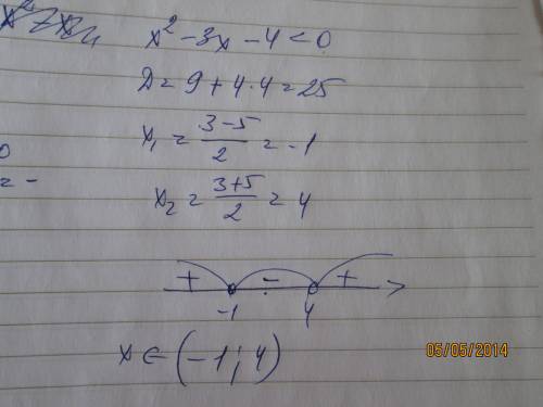 Проверь себя! решить неравенство: 1) х^2 - зх - 4 < 0; 2) зх^2 - 4х + 8 > 0; 3) -х^2 + зх - 5