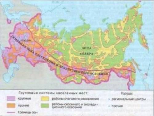 Вчём особенности и какова зон расселения и хозяйственного освоения россии?