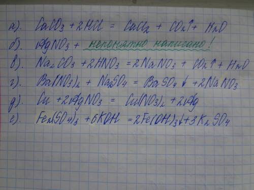 (7 класс.) 1: замените знак вопроса на формулы необходимые веществ и расставьте коэффициенты в получ