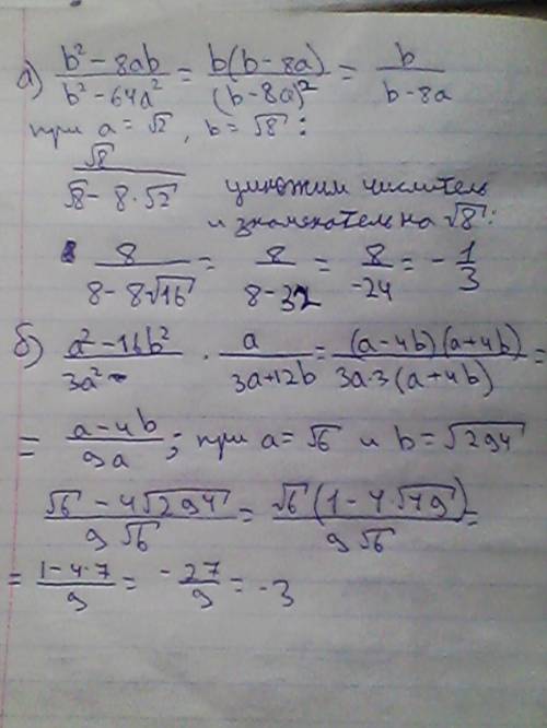 Найдите значение выражения b^2-8ab/b^-64a^2 при a=корень из 2, b=корень из 8 найдите значение выраже