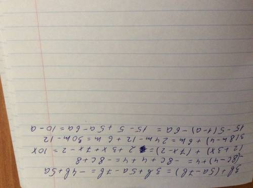 Раскройте скобки и подобные слагаемые. 3b+(5a-7b)= -(8c-4)+4= (2+3x)+(7x-2)= 3(8m-4)+6m= 15-5(1-a)-6