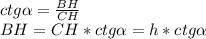 ctg \alpha=\frac{BH}{CH}\\&#10;BH=CH*ctg \alpha=h*ctg \alpha