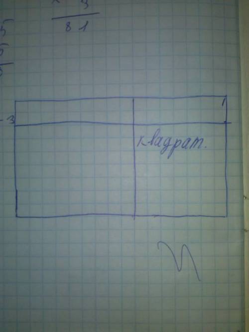 Как разрезать прямоугольник на три части, чтобы получить