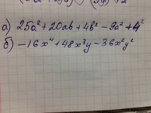 Преобразуйте выражения. а) (5a+2b)²-(3a-2)(3a+2) б) -4x²(2x-3y)²