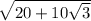 \sqrt{20+10 \sqrt{3} }