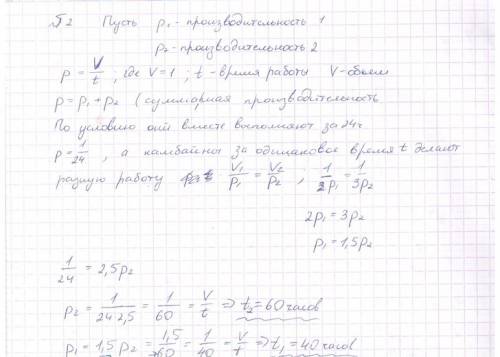 Решить, ! два комбайна, работая совместно, могу убрать урожай с участка за 24 часа. если бы каждый к