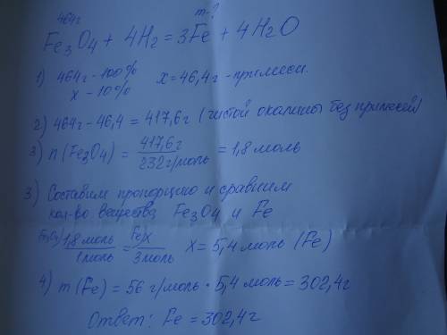 Надо! вычислите массу железа, которое можно получить при восстановлении водородом 464 г железной ока