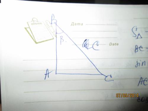 Впрямоугольном треугольнике гипотенуза равна с а один из острых углов бета. найдите площадь треуголь