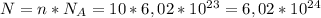 N = n*N_{A} = 10*6,02*10^{23} = 6,02*10^{24}