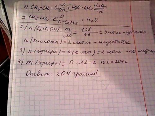 Найти массу сложного эфира, который образует при взаимодействии 2 моль пропионовой кислоты и этилово